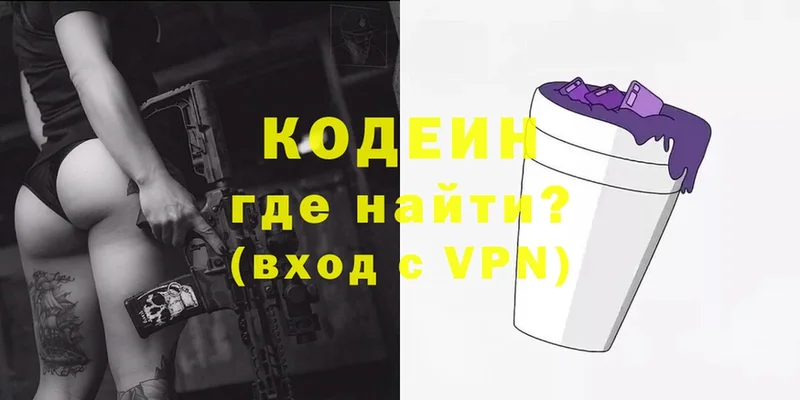 Кодеин напиток Lean (лин)  hydra рабочий сайт  Сафоново 