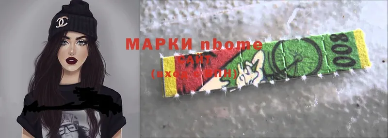 Марки N-bome 1,8мг  Сафоново 